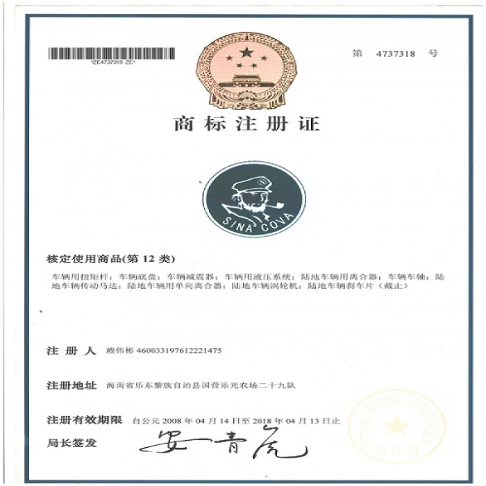 Trademark certificate two